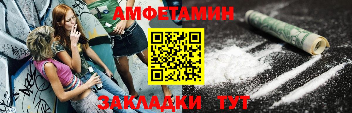 Амфетамин Розовый Димитровград