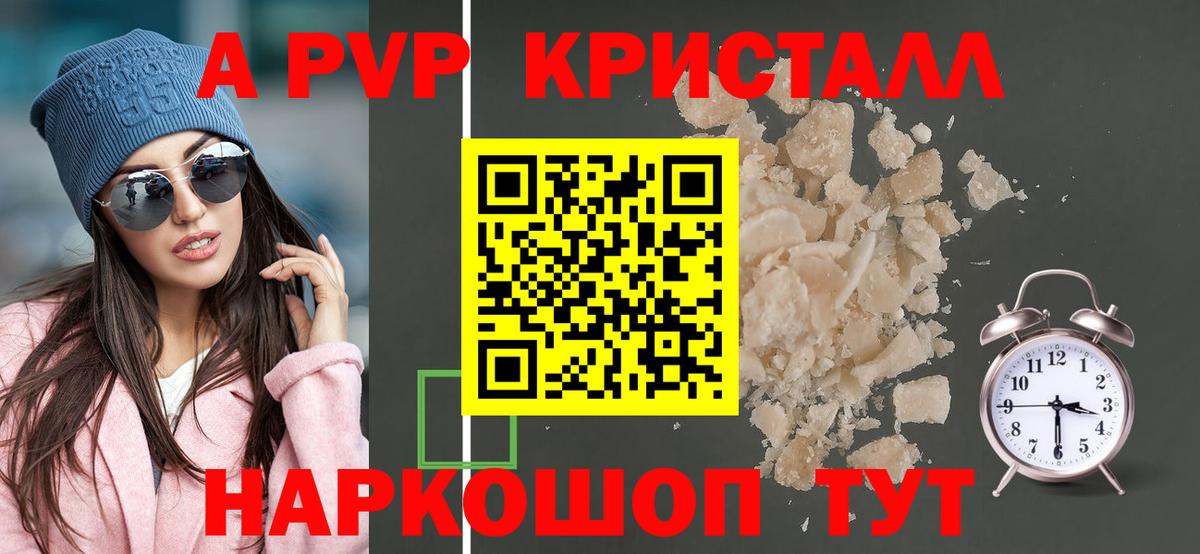Альфа ПВП мука  A-PVP мука  Вход с VPN  купить закладку  Димитровград  Альфа ПВП 