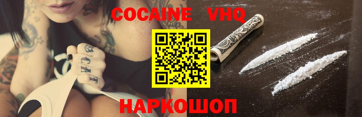 КОКАИН 99% Димитровград
