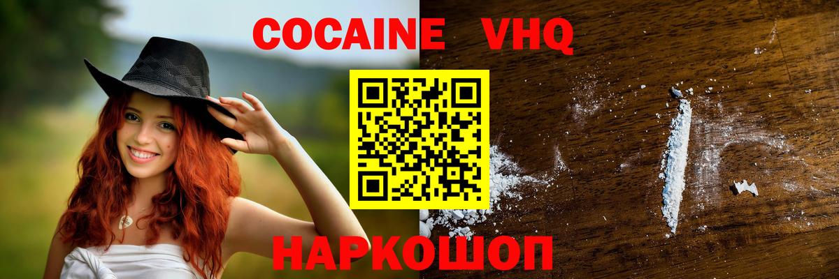 КОКАИН Эквадор  Вход с VPN  Димитровград  Кокаин  Cocaine FishScale 