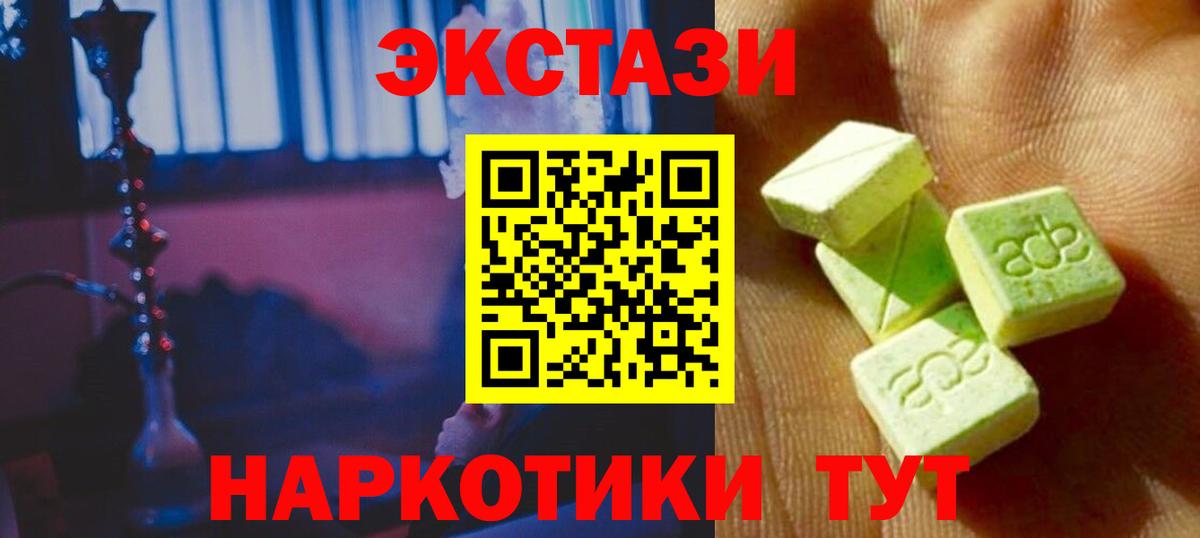 Экстази  Экстази 280 MDMA  Вход с VPN  Димитровград  ЭКСТАЗИ круглые 