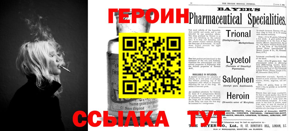 Димитровград  ГЕРОИН герыч  Вход с VPN 