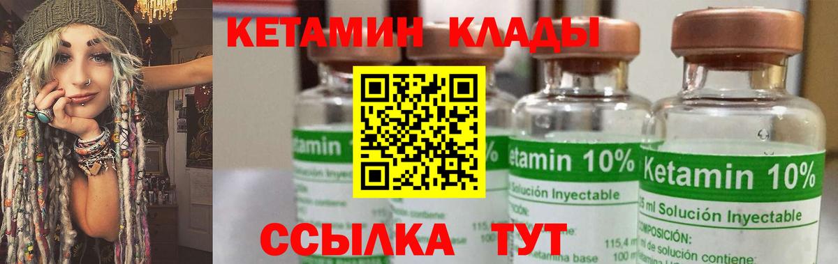 Кетамин VHQ  Вход с VPN  Кетамин VHQ  Димитровград 