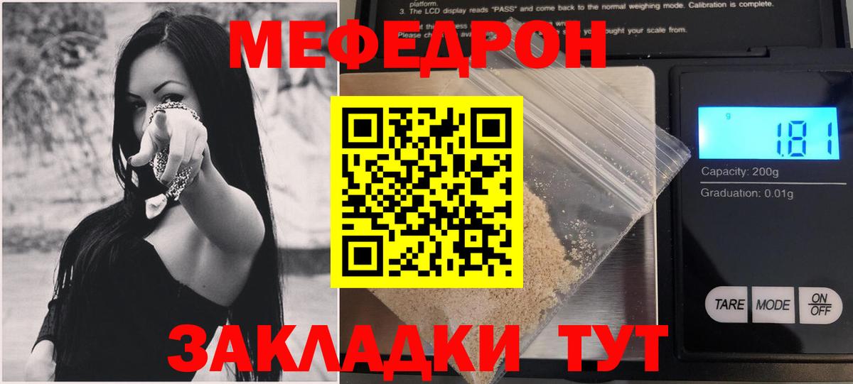 даркнет сайт  omg зеркало  МЯУ-МЯУ мяу мяу  Вход с VPN  МЯУ-МЯУ mephedrone  Димитровград  Меф 