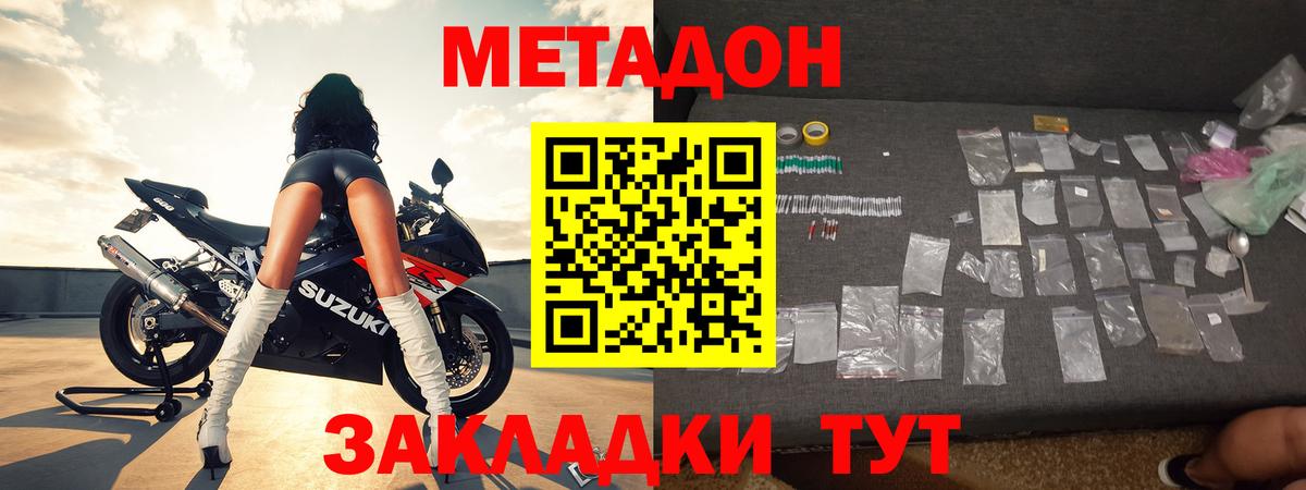 Димитровград  Метадон кристалл  кракен ССЫЛКА  Вход с VPN 