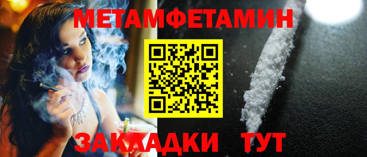 Димитровград  Первитин Methamphetamine  Метамфетамин  Вход с VPN 