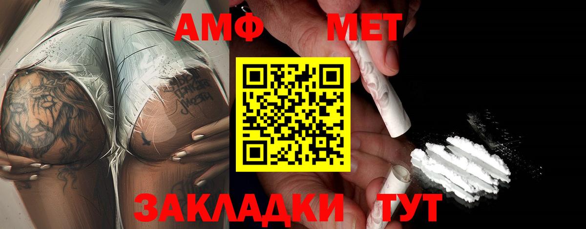 Метамфетамин Methamphetamine Димитровград