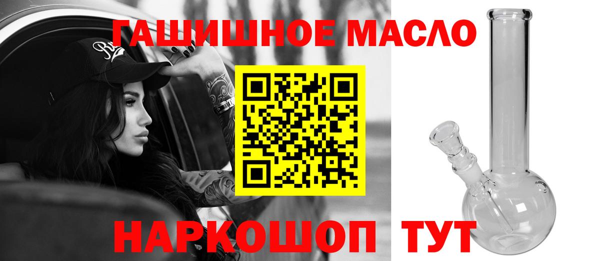 ТГК THC oil  цены   Димитровград  ТГК жижа  Вход с VPN 