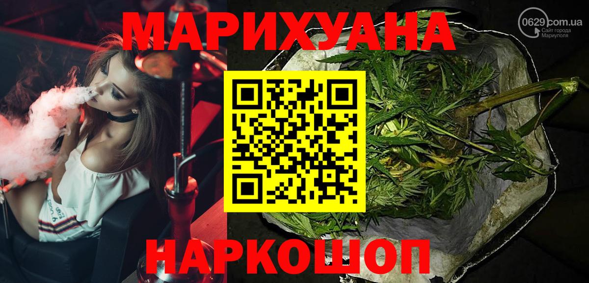 Шишки марихуана THC 21% Димитровград